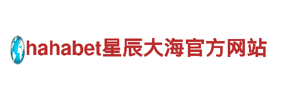 专注创新游戏开发的亚博系有哪些台子公司